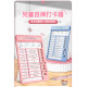 【預購】兒童自律打卡器 (2色可選)