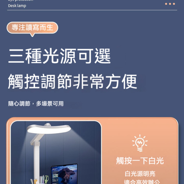 【預購】LED折疊學習燈護眼檯燈
