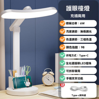 【預購】LED折疊學習燈護眼檯燈