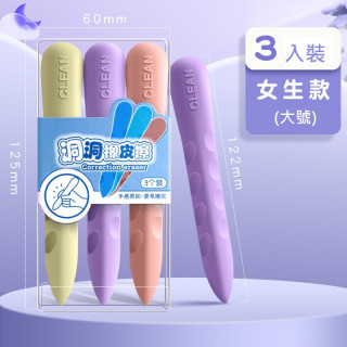 【預購】兒童創意鉛筆橡皮組