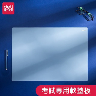 【預購】得力考試專用墊板