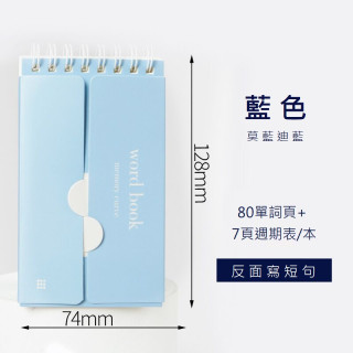 【預購】背單字記憶神器