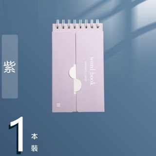 【預購】背單字記憶神器