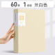 【預購】莫蘭迪A4文件收納冊60頁