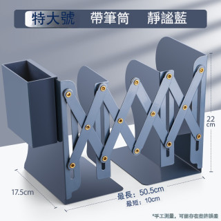 【預購】可伸縮帶筆筒大號書架