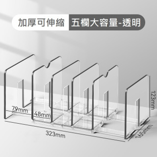 【預購】可伸縮五欄書立架 (三色可選)