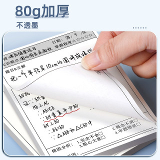 【預購】自黏便條紙訂正便利貼【50張】-豎版通用款