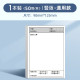【預購】自黏便條紙訂正便利貼【50張】-豎版通用款