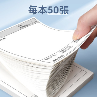 【預購】自黏便條紙訂正便利貼【50張】-豎版通用款