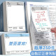 【預購】自黏便條紙訂正便利貼【50張】-豎版通用款