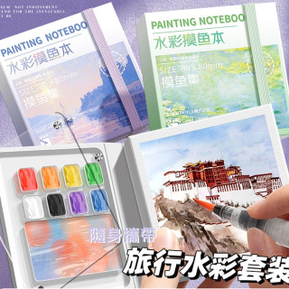 【預購】迷你水彩顏料壓克力盒