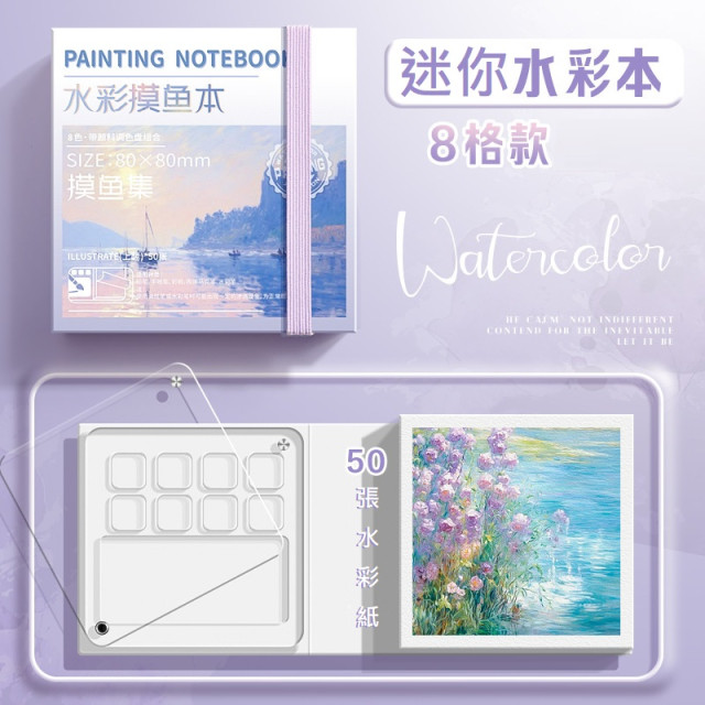 【預購】迷你水彩顏料壓克力盒