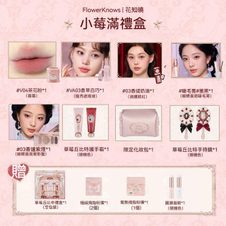 【預購】花知曉套裝禮盒化妝品-小莓滿套組