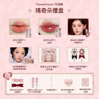 【預購】花知曉套裝禮盒化妝品-瑪奇朵套組
