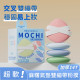 【預購】雙絲帶麻薯氣墊粉撲組(四色一盒)