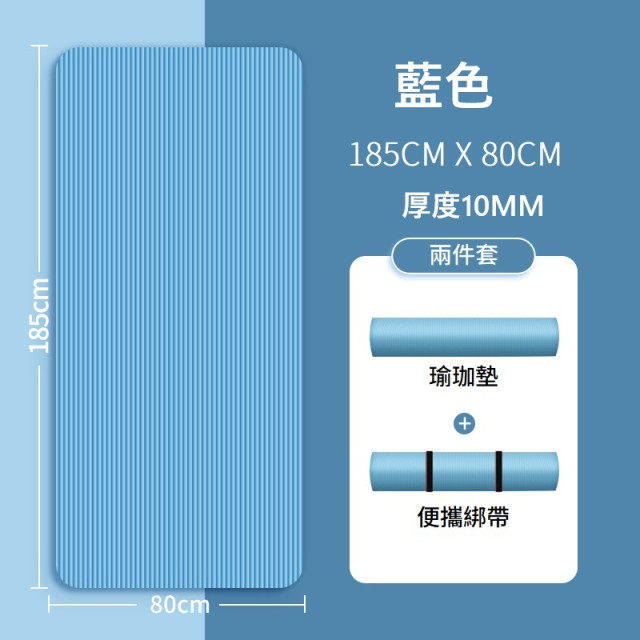 【預購】2025瑜珈墊防滑加厚加寬加長185cm*80 cm 厚度10mm