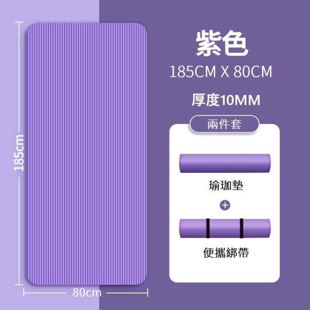 【預購】2025瑜珈墊防滑加厚加寬加長185cm*80 cm 厚度10mm