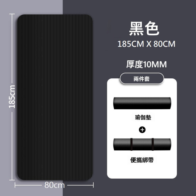 【預購】2025瑜珈墊防滑加厚加寬加長185cm*80 cm 厚度10mm