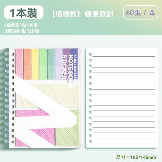 【預購】高顏質活頁本擴充便利貼 (四款)