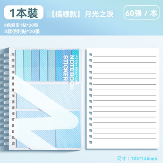 【預購】高顏質活頁本擴充便利貼 (四款)