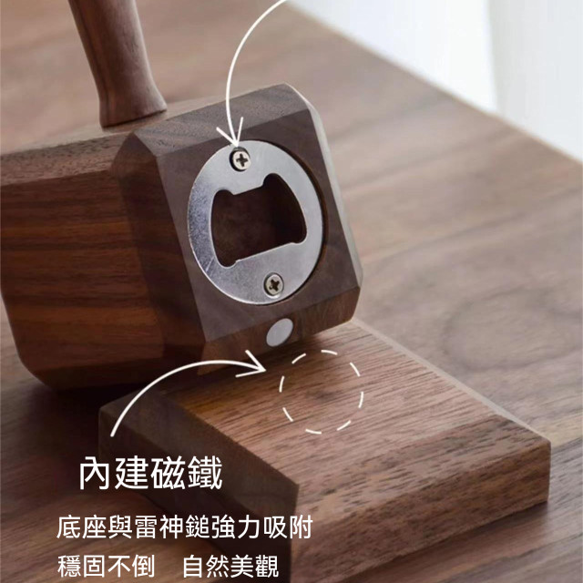 【預購】雷神之鎚開瓶器
