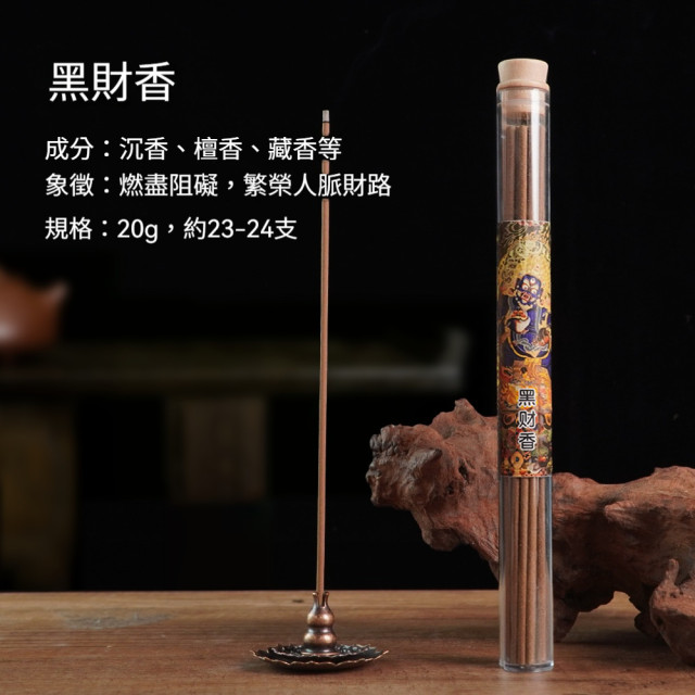 【預購】室內招財能量香薰