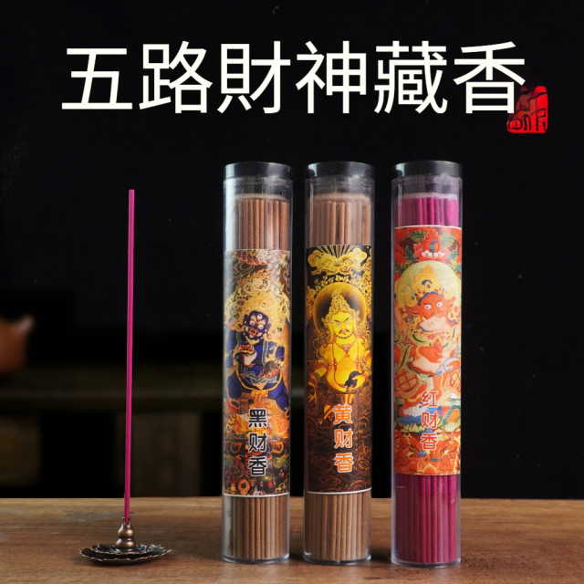 【預購】室內招財能量香薰