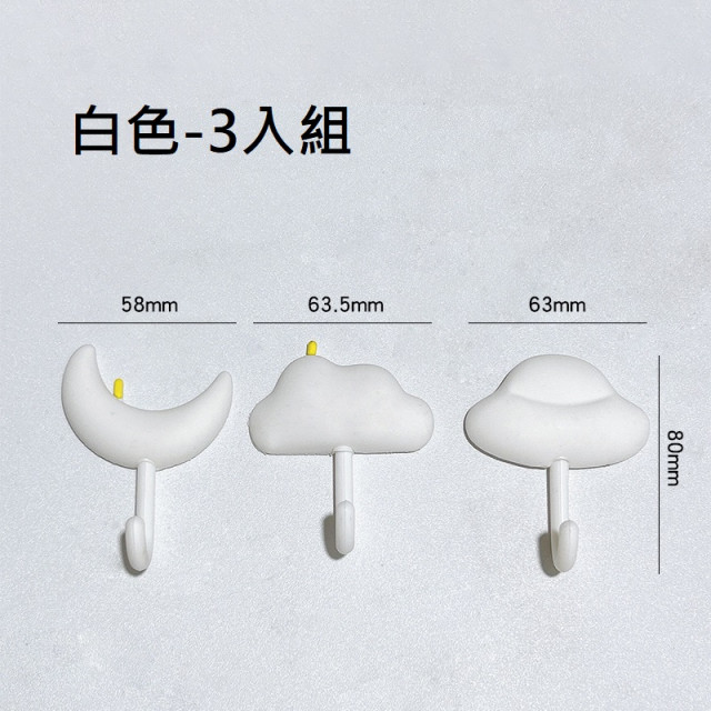 【預購】造型無痕強力掛勾3入組