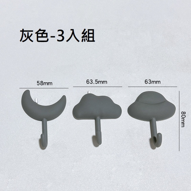 【預購】造型無痕強力掛勾3入組