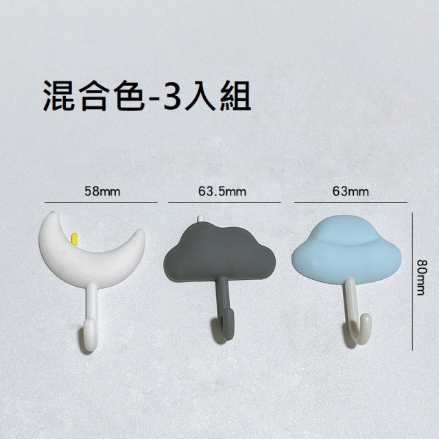【預購】造型無痕強力掛勾3入組