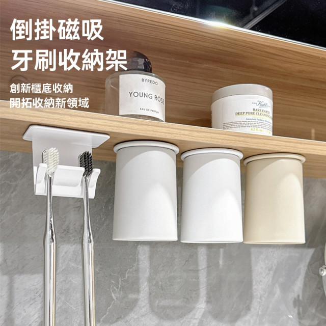 【預購】壁掛式免打孔磁吸漱口杯牙刷掛架