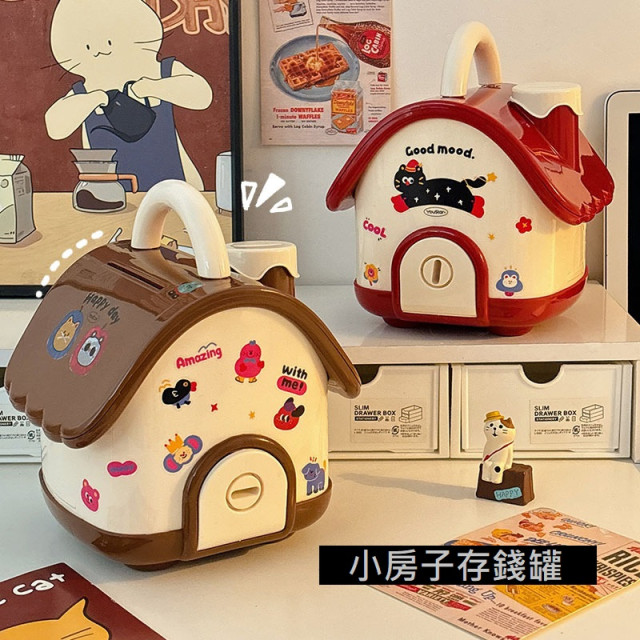 【預購】小房子大容量存錢罐(2色)