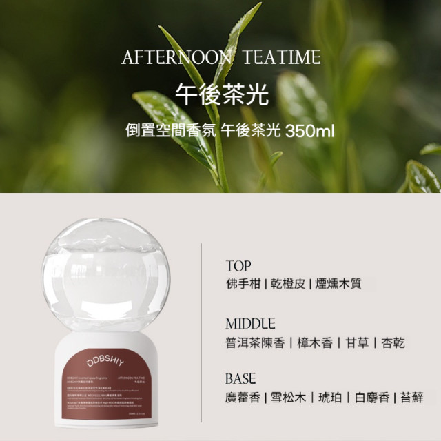 【預購】晴天倒置空氣香氛 (6款)