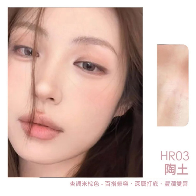 【預購】HERORANGE 緋影傾暮雙色多用膏