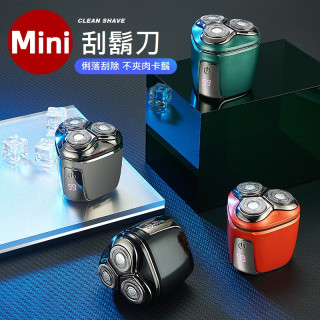 【預購】充電式智慧刮鬍刀 (4色)