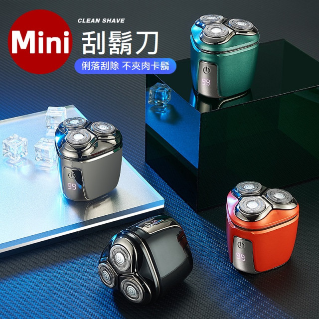 【預購】充電式智慧刮鬍刀 (4色)