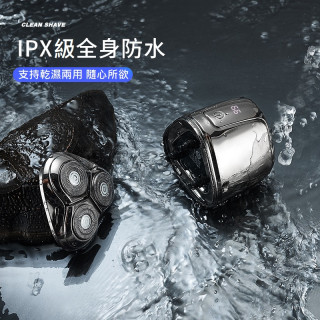 【預購】充電式智慧刮鬍刀 (4色)