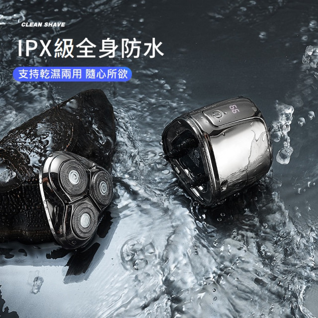 【預購】充電式智慧刮鬍刀 (4色)