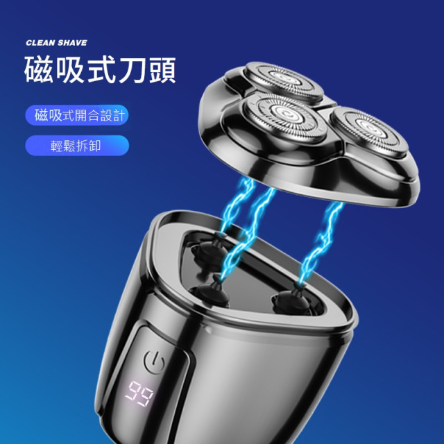 【預購】充電式智慧刮鬍刀 (4色)