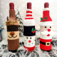 【預購】聖誕針織紅酒瓶套(3款)