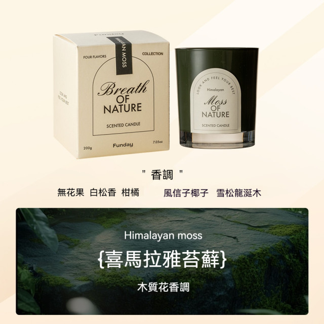 【預購】內噴色厚底玻璃杯木芯植萃精油大豆蠟