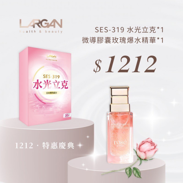 【1212 特惠盛典】立克保健任選 x1 + 玫瑰爆水精華 x1