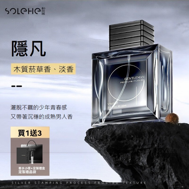【預購】和風雨紳士蔚藍古龍香水100ml(5款)