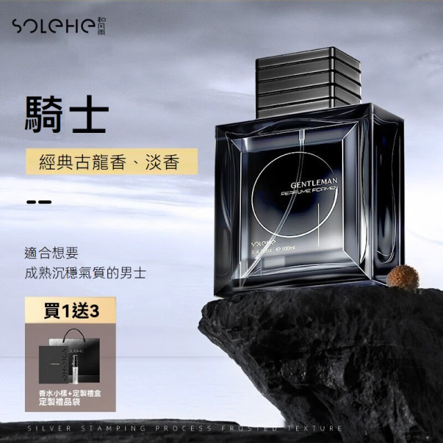 【預購】和風雨紳士蔚藍古龍香水100ml(5款)