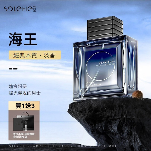 【預購】和風雨紳士蔚藍古龍香水100ml(5款)