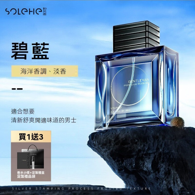 【預購】和風雨紳士蔚藍古龍香水100ml(5款)