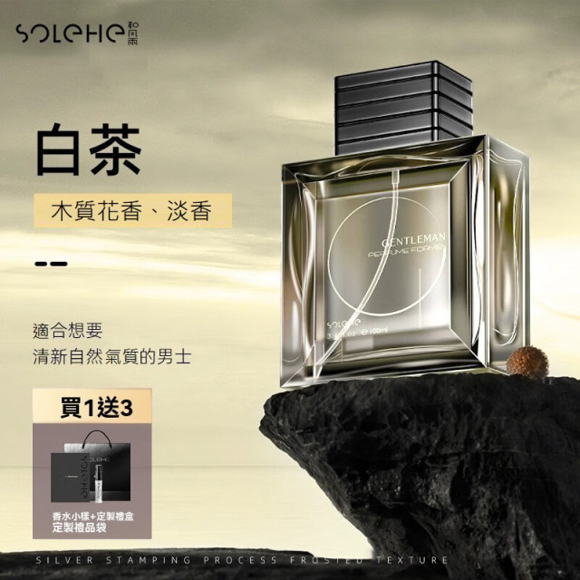 【預購】和風雨紳士蔚藍古龍香水100ml(5款)