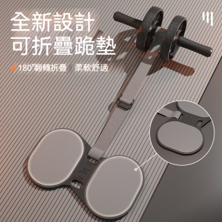 【預購】雙輪靜音收腹減脂防滑腹肌滾輪組