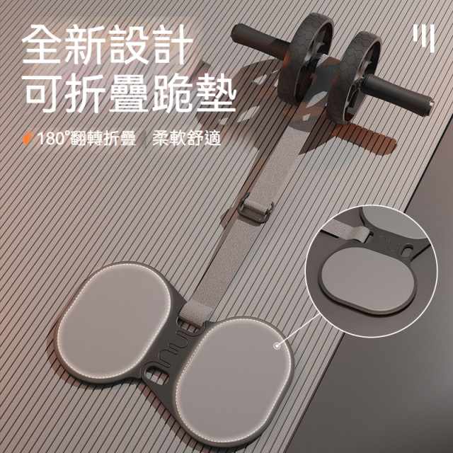 【預購】雙輪靜音收腹減脂防滑腹肌滾輪組