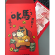 【預購】馬年超大紅包(混搭3入組)